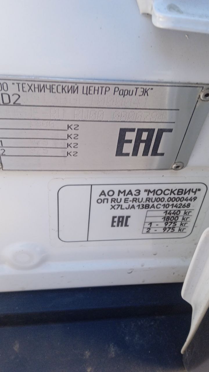 Москвич 3